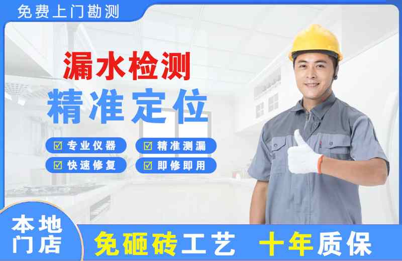 紫金漏水检测精准定位